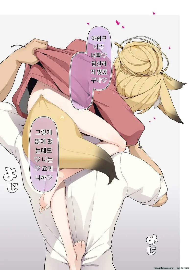 Isourou No Nabari-San ~Isouroudai Wa Karada De Harae!~